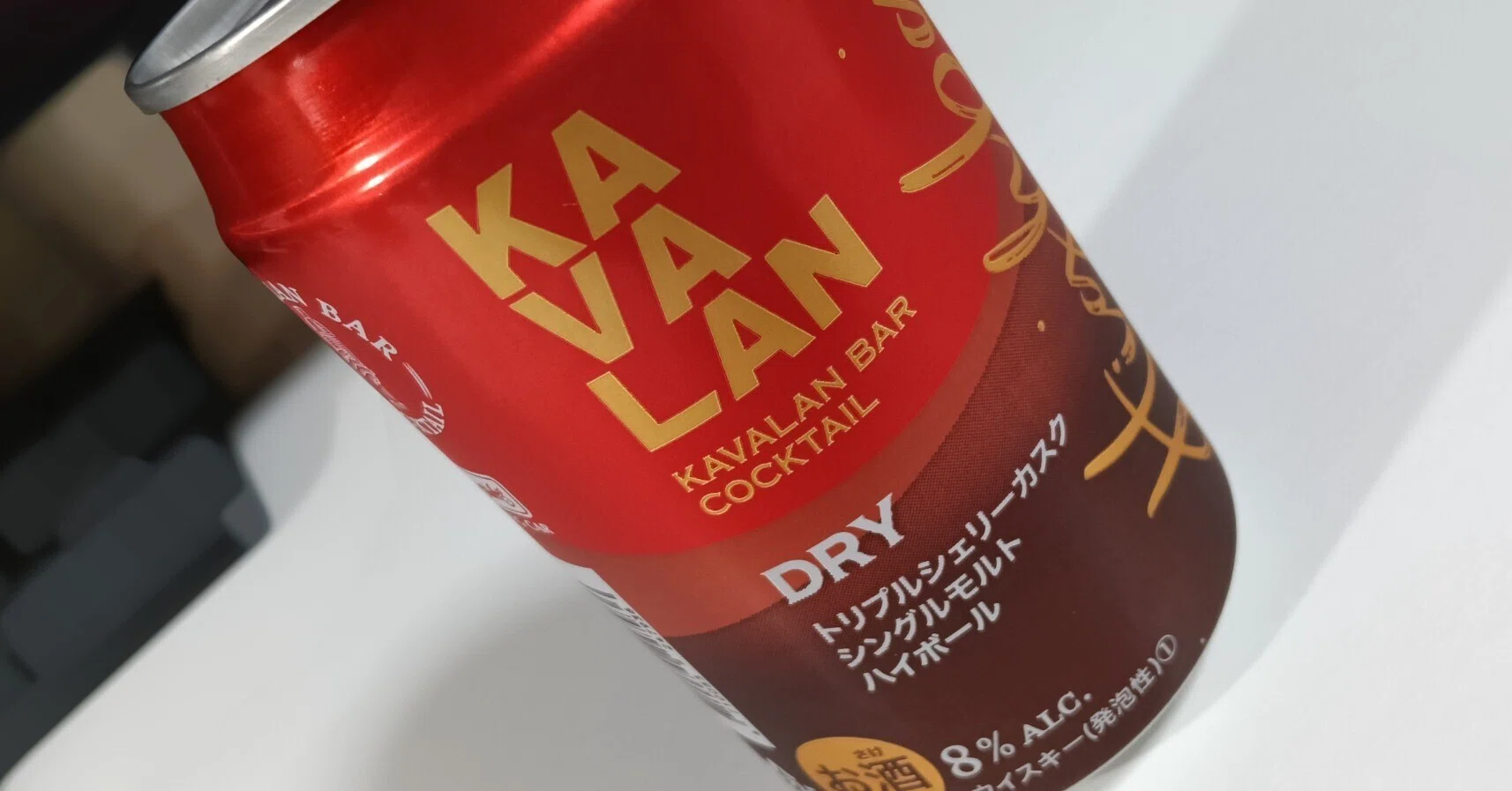 本日の酒『カバラン トリプルシェリーカスク ハイボール』｜結城わんこ