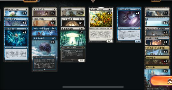 モダン　エスパーブリンク　デッキパーツ　62枚セットまとめ モダン エスパーブリンク デッキパーツ 62枚セットまとめ