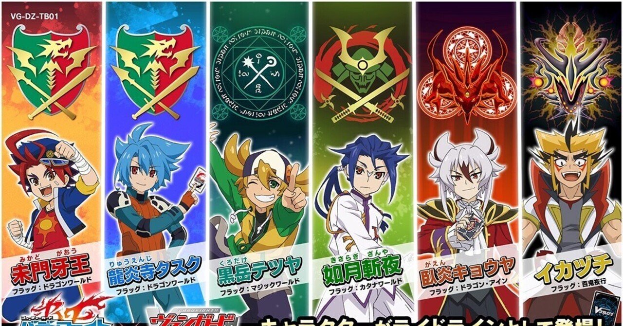 早い者勝ち‼️ ドラゴンワールド　牙王　フラッグ 早い者勝ち‼️ ドラゴンワールド 牙王 フラッグ カード種類