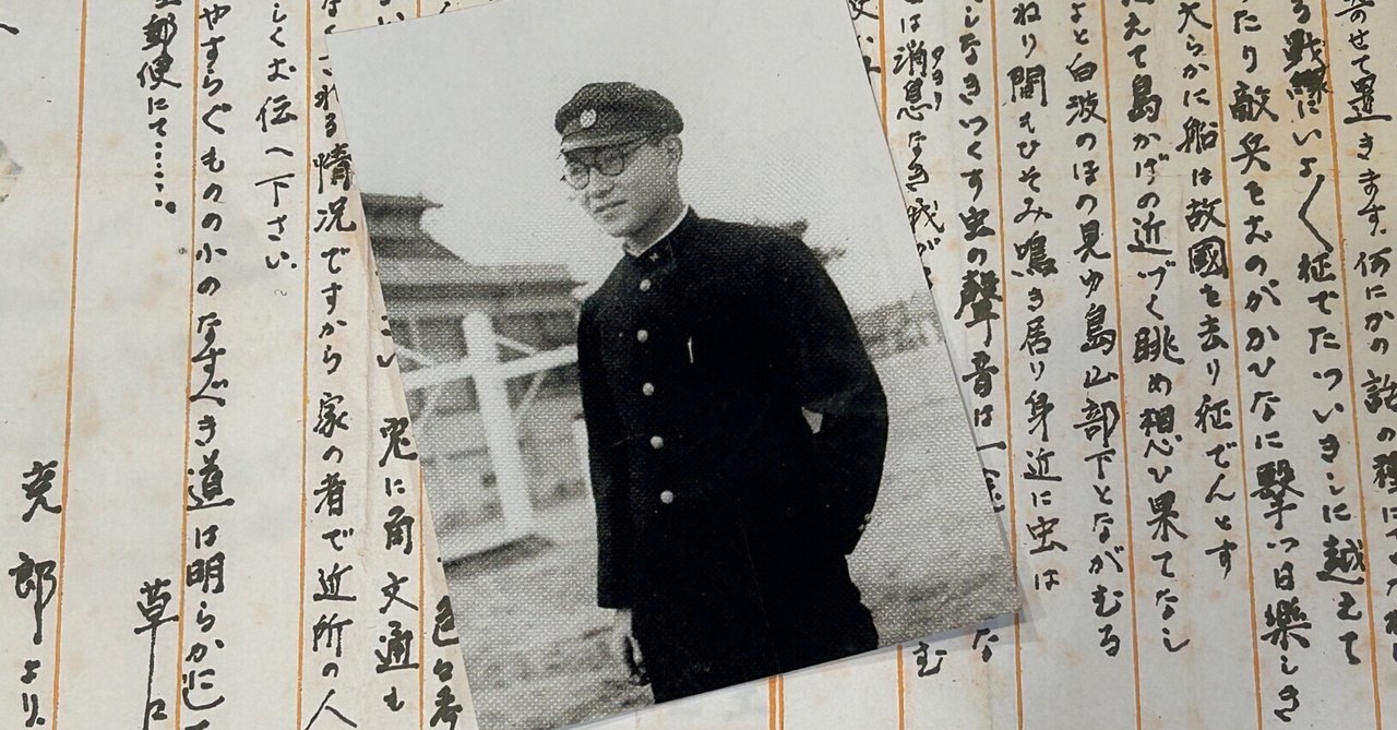 奥村克郎―命日に寄せて｜わだつみのこえ記念館