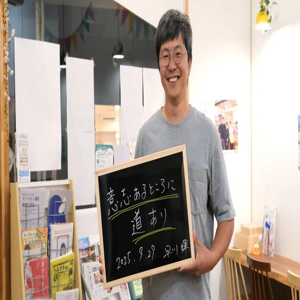 ひややっこページ スタッフリレー記事⑦】意志あるところに道あり｜NPO法人みやっこベース