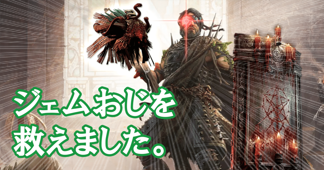 PoE2】ジェムリング リージョネアを救え!:0.3.0パッチ 超高速 命中 PoE2】ジェムリング リージョネアを救え!:0.3.0パッチ 超高速 命中