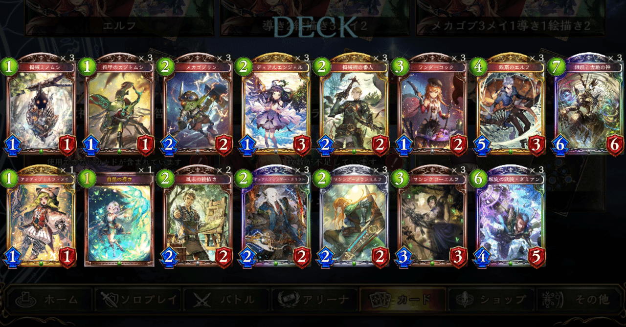 シャドバ どこよりも速い機械エルフ考察 たっぴー Note