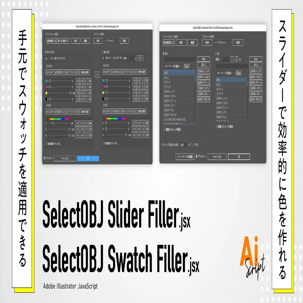 Illustrator】カラーパネル・スウォッチパネルを極力使わず手元で配色