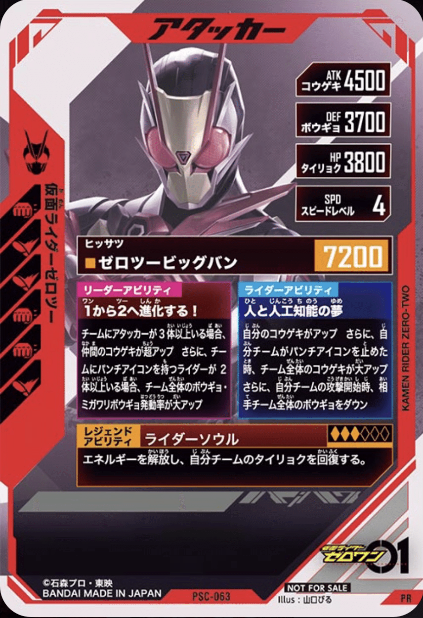 LRゼッツ対人デッキ考察【CX04環境】｜ゆうちゃく【SC3章 ハイスコア