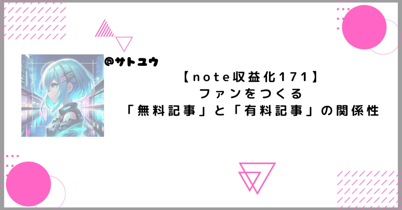 見出し画像