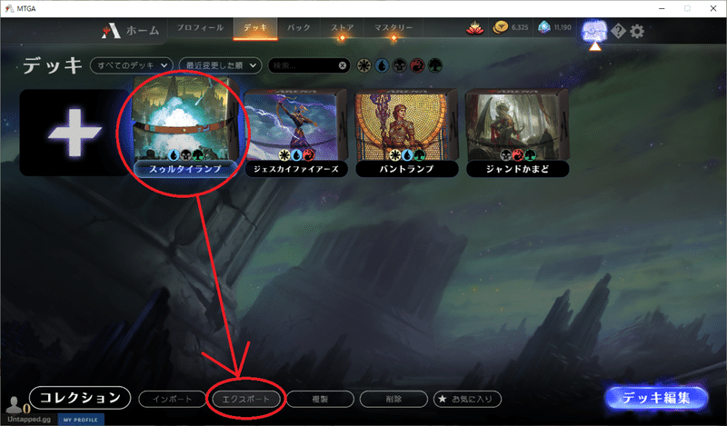 Mtg Decklist Viewerの使い方 サポートのお願い オリヒカ 祝 Note
