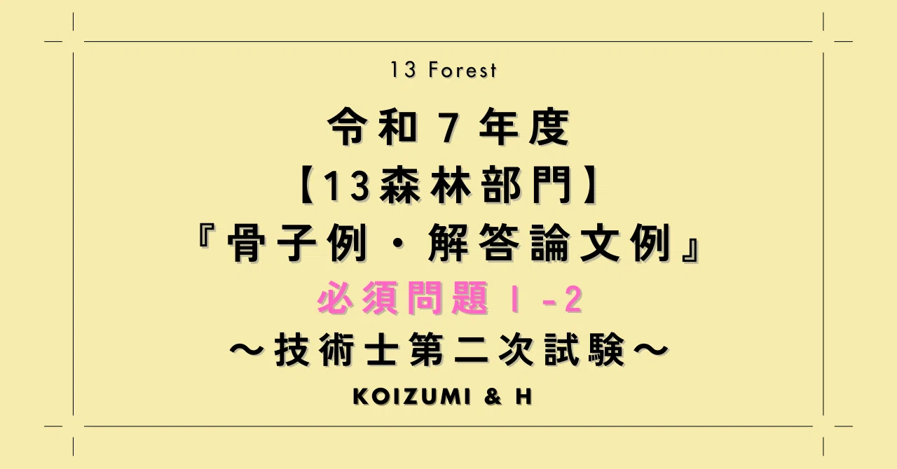 見出し画像