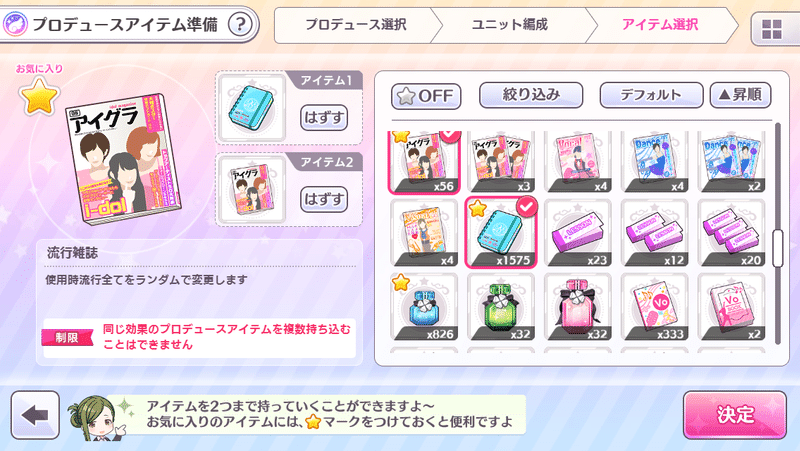 これから始めるシャニマスのススメ Norakura Note これから始めるシャニマスのススメ Norakura Note