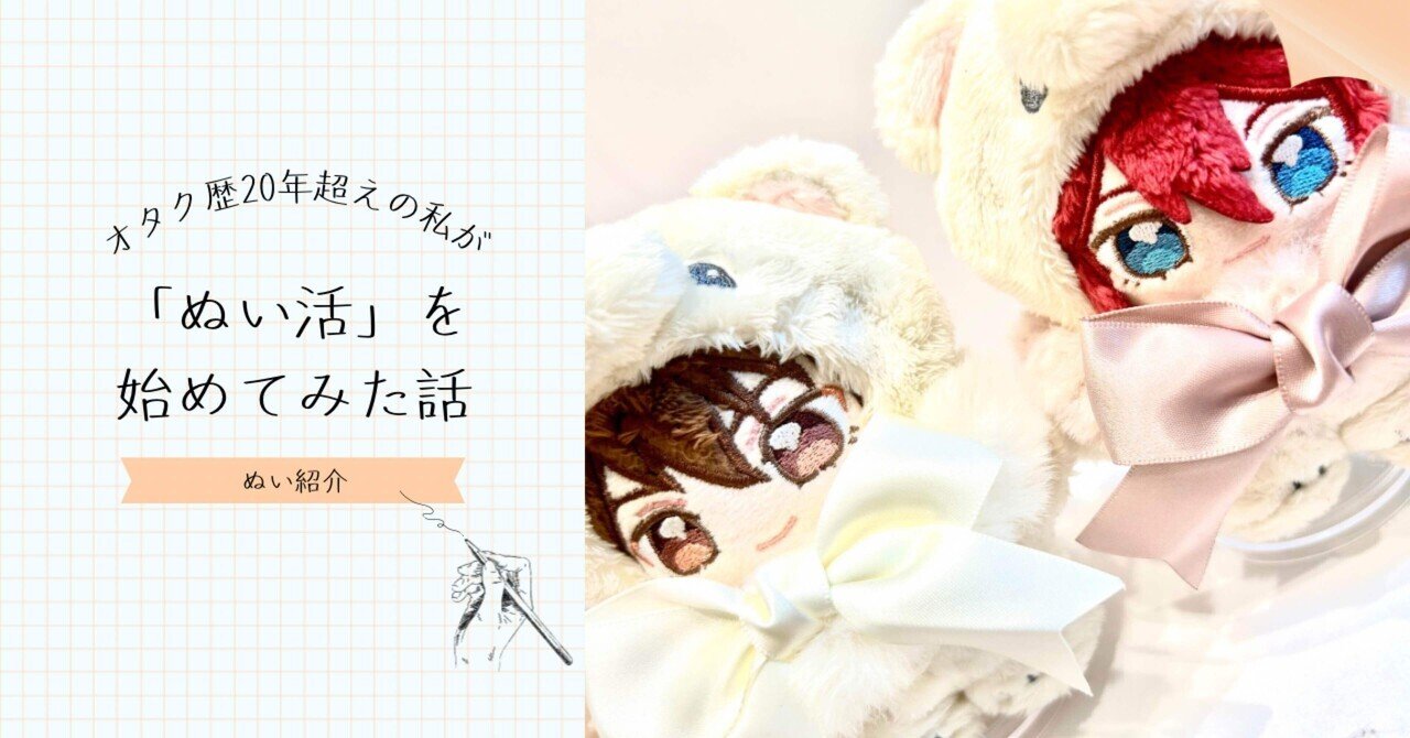 ぬい服　作家 ぬいとぴあ＠ぬい服・無ぬいのお店🧸 on X: 