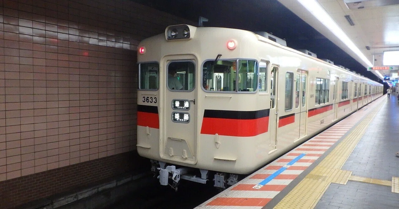 山陽電鉄】2025年09月 3050系リニューアル車 3056F｜ゆるしゅみ鉄道資料館