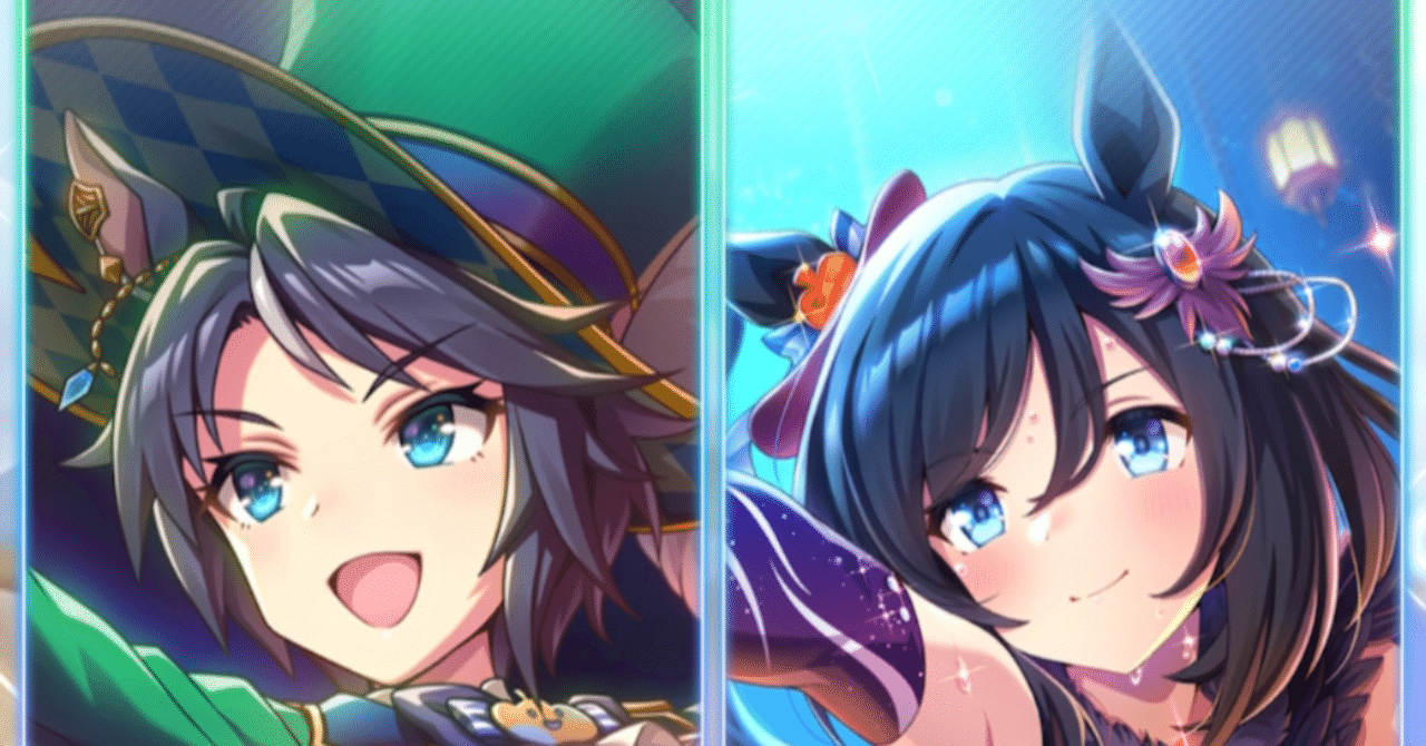 登場・SSRフジキセキ・エイシンフラッシュ 2025年9月（ウマ娘）｜ルカ