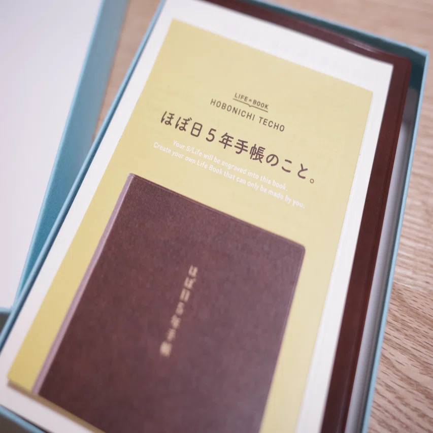 未使用　ほぼ日5年手帳 ほぼ日5年手帳 - ほぼ日手帳 全タイプ解説 - ほぼ日手帳とは