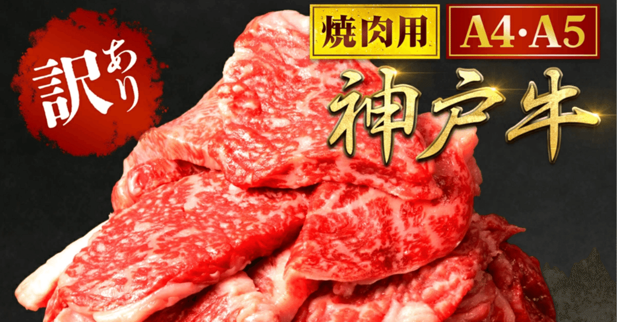 非売品★　神戸牛　神戸ビーフ　　品評会　　優秀賞　楯　表彰　平成29年7月 非売品☆ 神戸牛 神戸ビーフ 品評会 優秀賞 楯 表彰 平成29年7