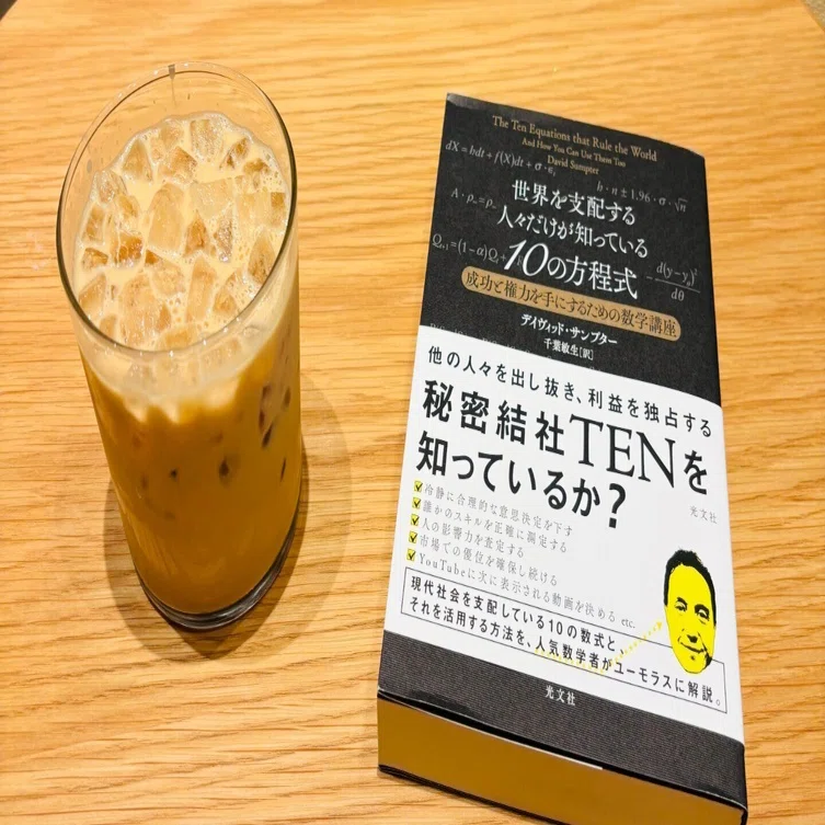 41歳会社員の週末カフェ読書ルーティン（2025/9/28）｜Kashi（読書に