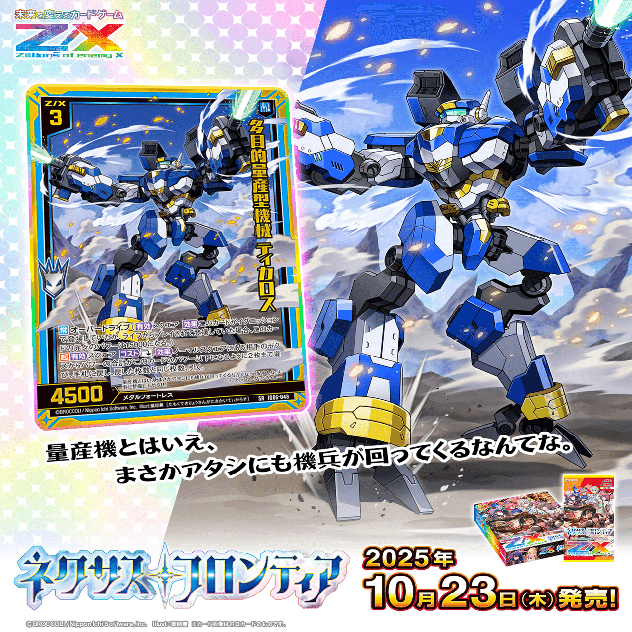 ネクサスフロンティアまとめ｜シャケ