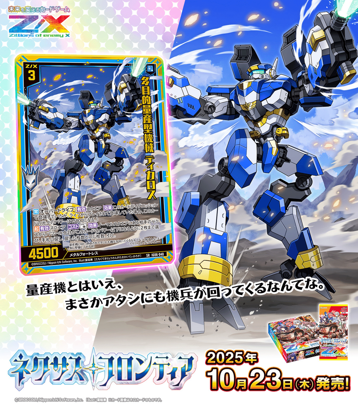 ネクサスフロンティアまとめ｜シャケ