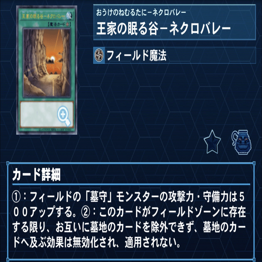 遊戯王 1103環境 墓守デッキ 計41枚 パ6146 遊戯王 1103環境 墓守