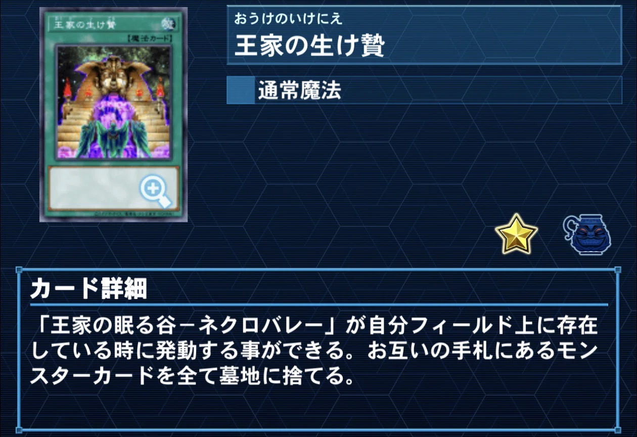 遊戯王【墓守】デッキ イシズスリーブ＆サイドデッキ付1103環境