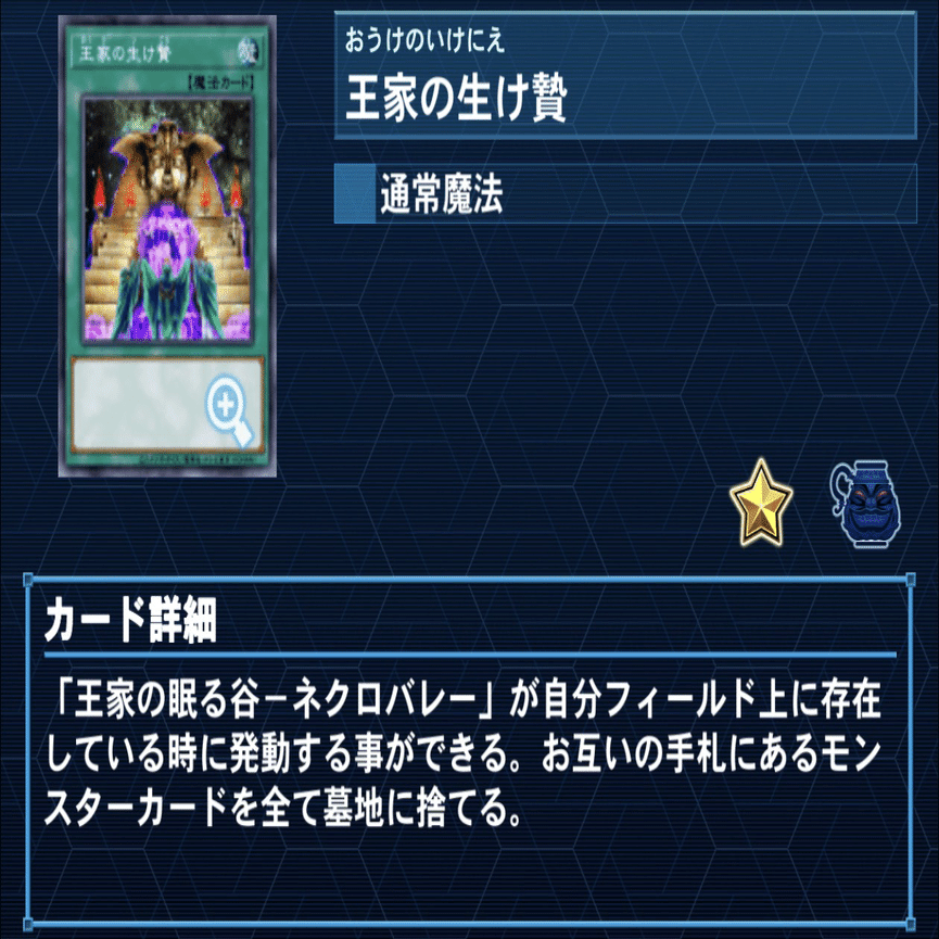 1103環境における【墓守】を紹介したい《遊戯王》｜ななき@1103
