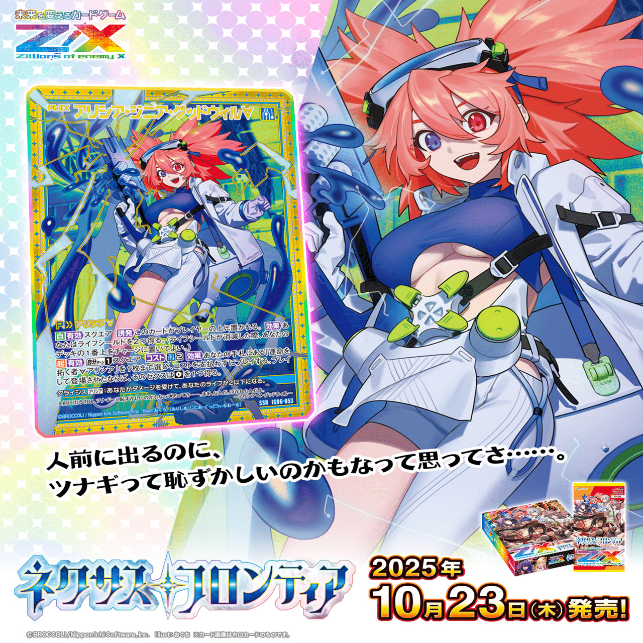 ネクサスフロンティアまとめ｜シャケ