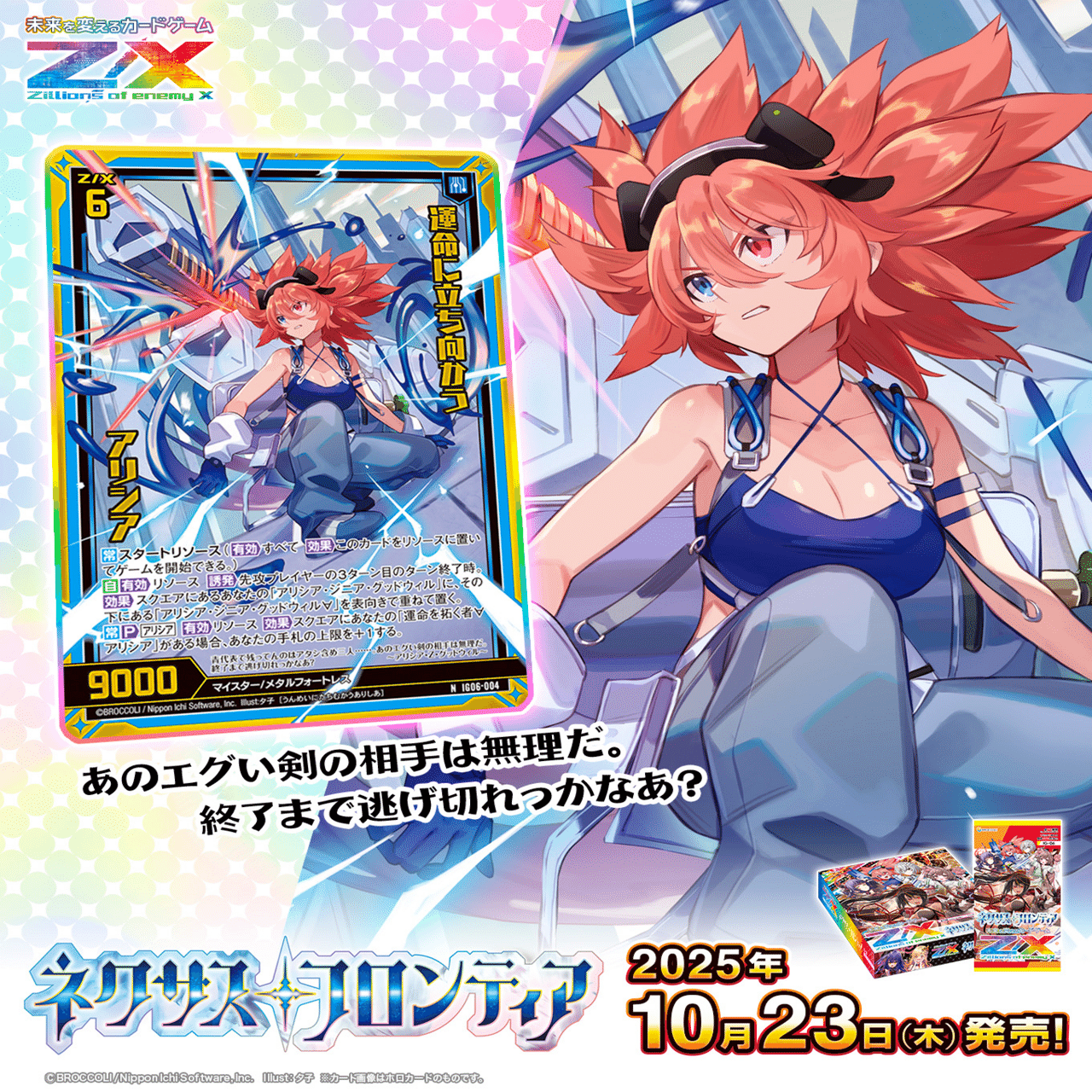 ネクサスフロンティアまとめ｜シャケ