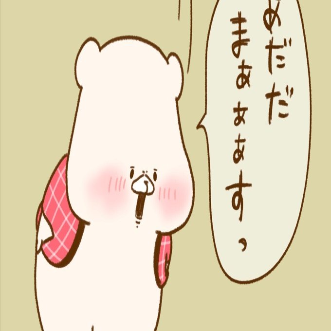 くまり ☆プロフ読んでください☆（感謝） 完売しました】新刊『リラックマ4クママンガ15』コンドウアキさん