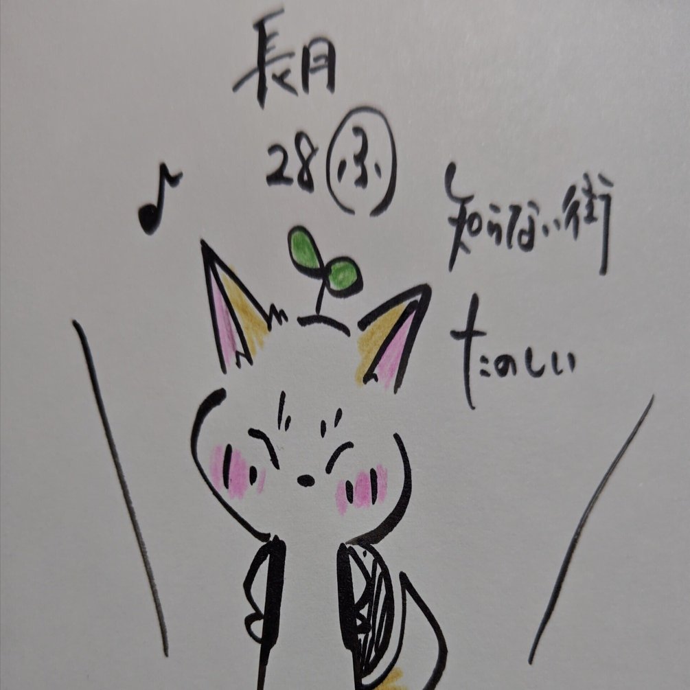 3行じゃない日記番外編20250928｜hutaro