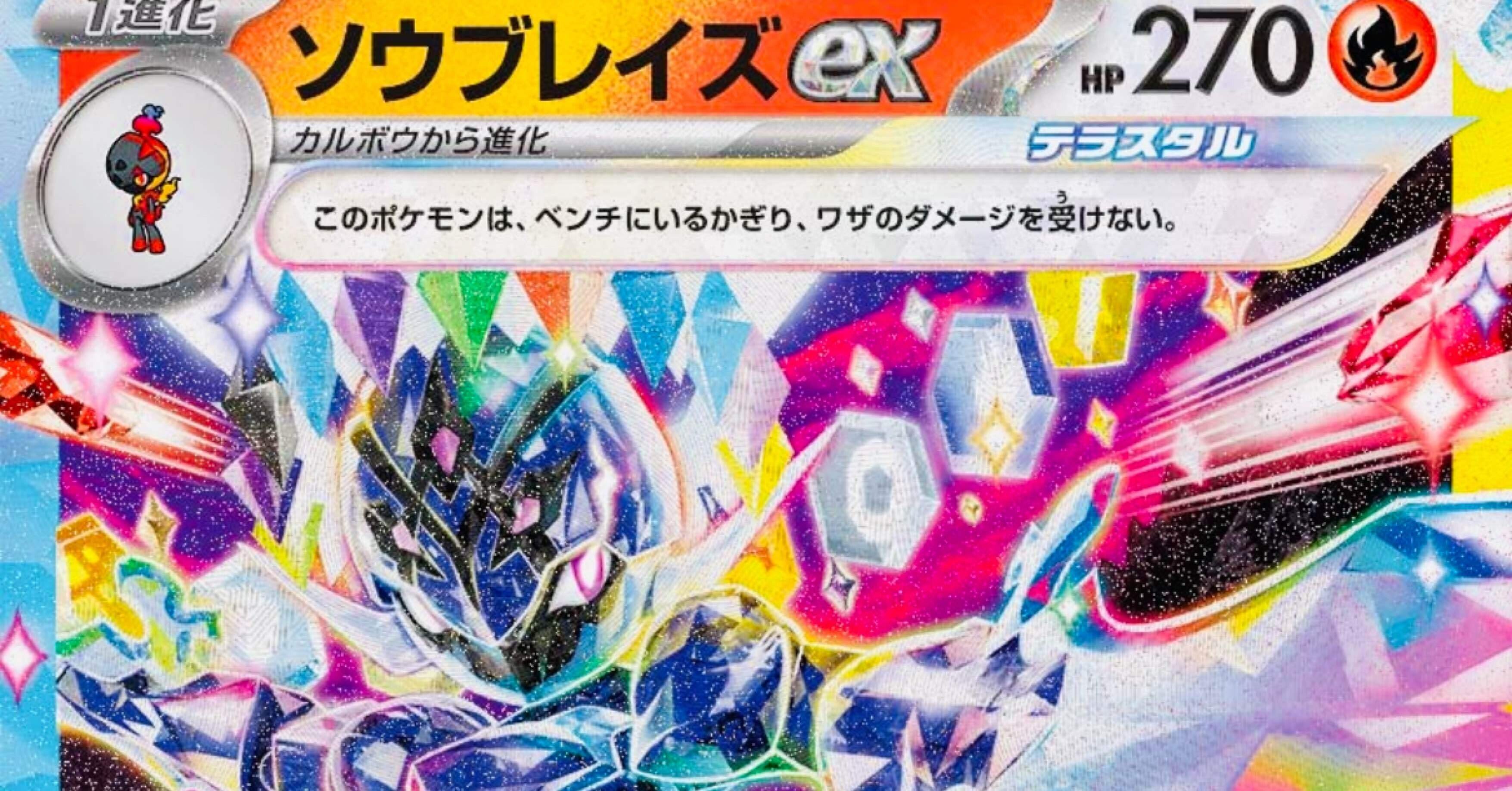 【24時間以内発送✨️】ソウブレイズexデッキ 横浜CL好成績構築 CL横浜TOP32】ポケカ初心者でも使いやすい＆強い！ソウブレイズex