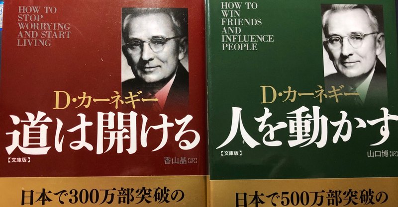 自己啓発本ってどれも同じと思っていたけど 推薦図書 浜川友希 Note 自己啓発本ってどれも同じと思っていたけど 推薦図書 浜川友希 Note