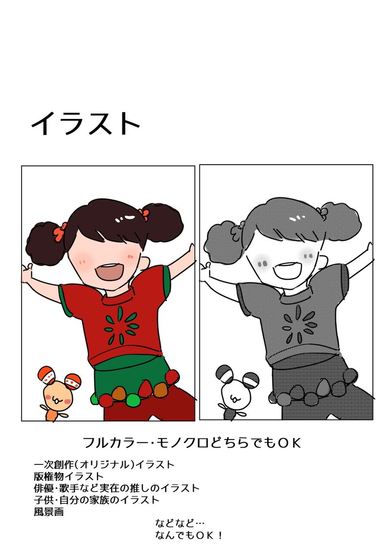 オタクの母親集まって合同誌作ろうぜ なおこ Note オタクの母親集まって合同誌作ろうぜ なおこ Note