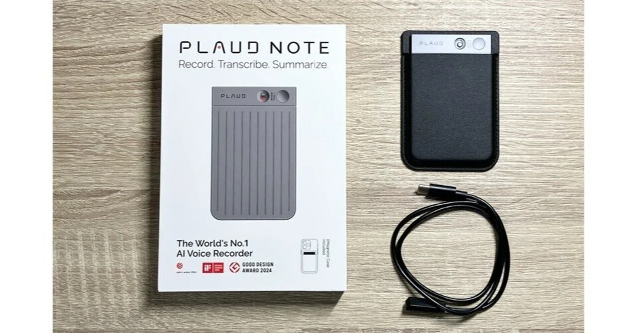 AIボイスレコーダー「PLAUD NOTE(プラウドノート)」が便利すぎる AIボイスレコーダー「PLAUD NOTE(プラウドノート)」が便利すぎる