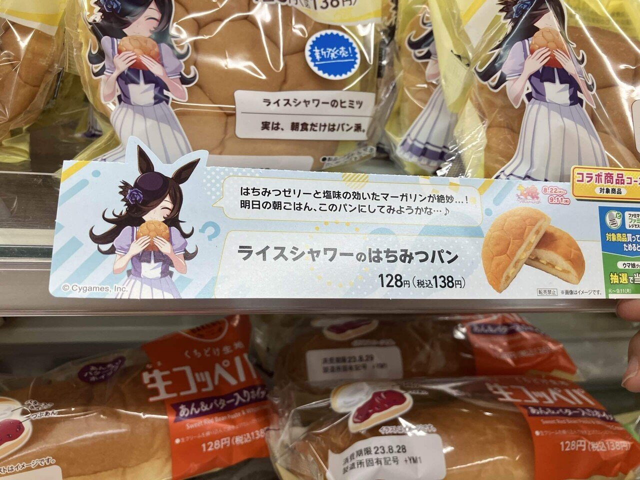 ライスシャワーと出会ってから今まで(随時更新)｜ぴかだんごの足跡