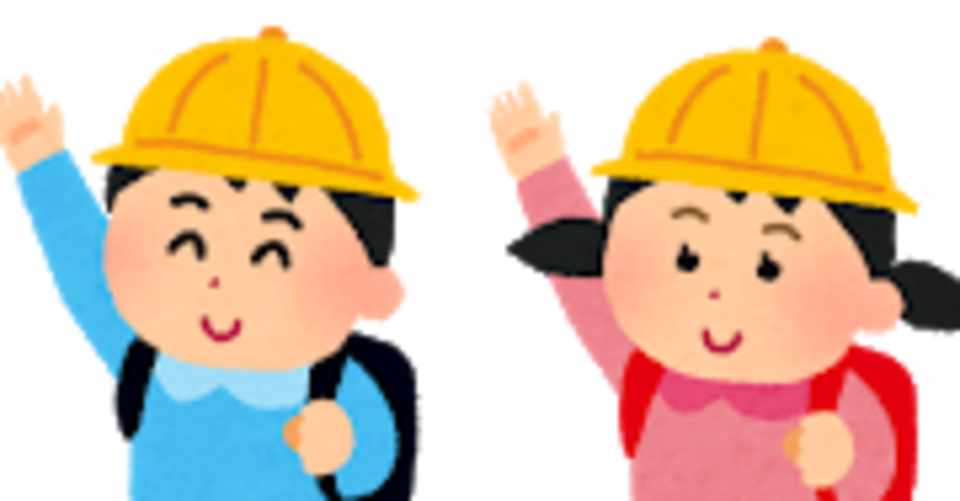 小学校で初めて仲良くなった同級生がヤンチャだった衝撃以上に 僕がサイコだった話 小学生時代の記憶を27歳の自分が考察してみた なかやさとし Note