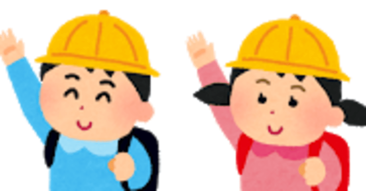 小学校で初めて仲良くなった同級生がヤンチャだった衝撃以上に 僕がサイコだった話 小学生時代の記憶を27歳の自分が考察してみた なかやさとし Note