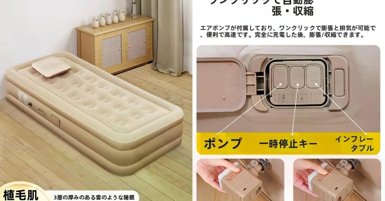 CoolTry 電動エアーベッド シングル サイズ 耐荷重300kg 長さ190×幅99×厚さ38 エアーマットレス キャンプ 電動ポンプ内 ⁄@0_mall⁄meytlsy⁄cabi