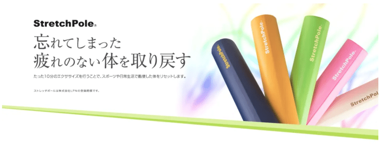 ストレッチポールの代わりにバスタオルを丸めよう N 訪看事業所の所長 二子玉川 Note ストレッチポールの代わりにバスタオルを丸めよう N 訪看事業所の所長 二子玉川 Note