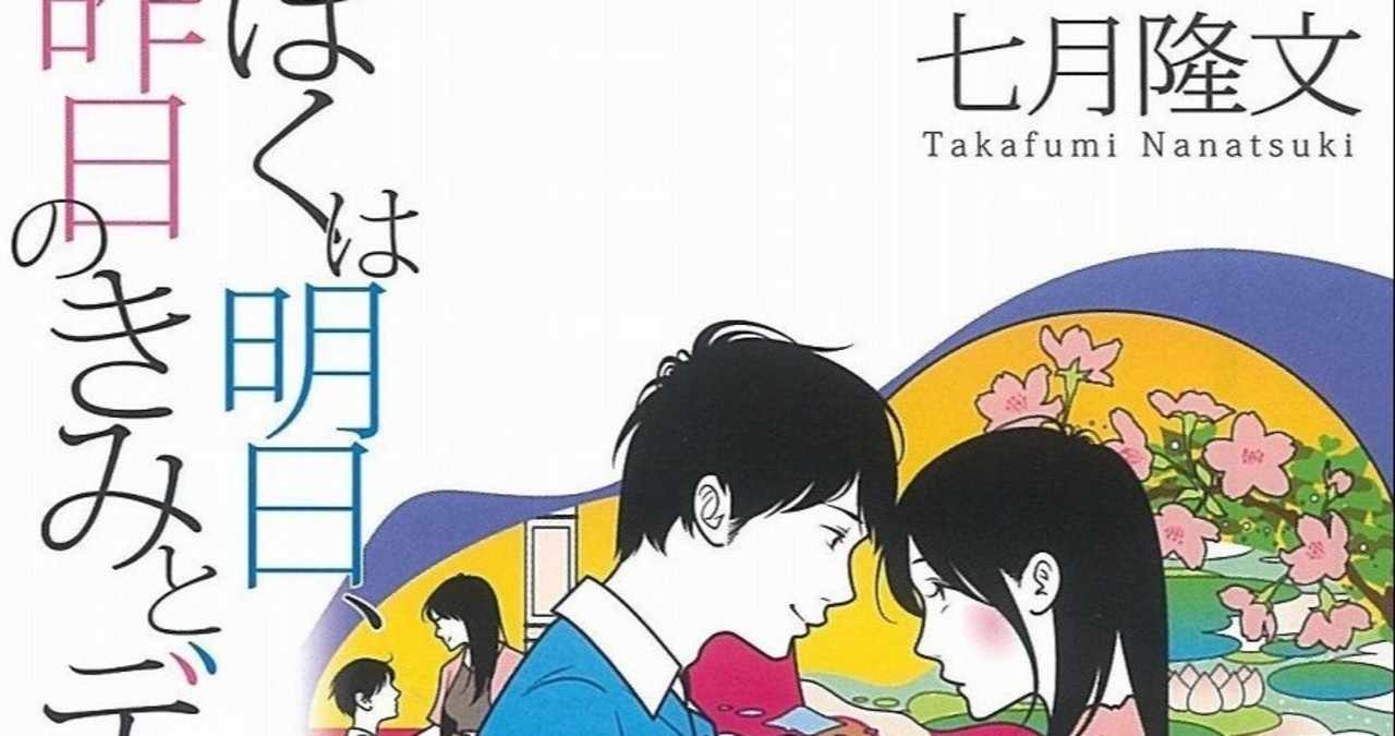 ほんのにっき の新着タグ記事一覧 Note つくる つながる とどける