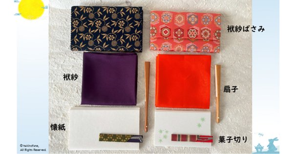 裏千家　お茶箱　一式 きんま塗 茶箱 裏千家