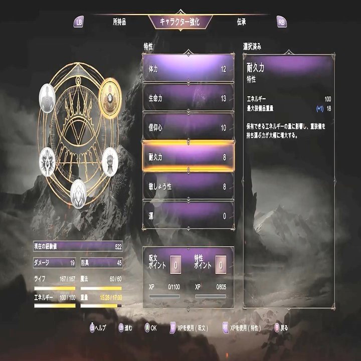 Lords Of The Fallenの話 Keigo Note