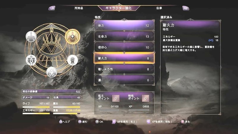 Lords Of The Fallenの話 Keigo Note