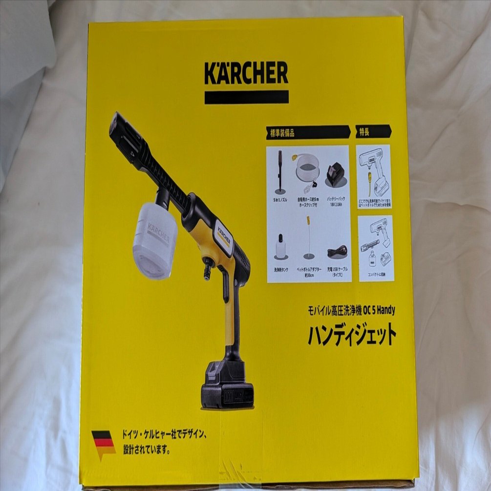 ケルヒャー OC 5 Handy（ハンディジェット）を買った話｜ちゃっ。