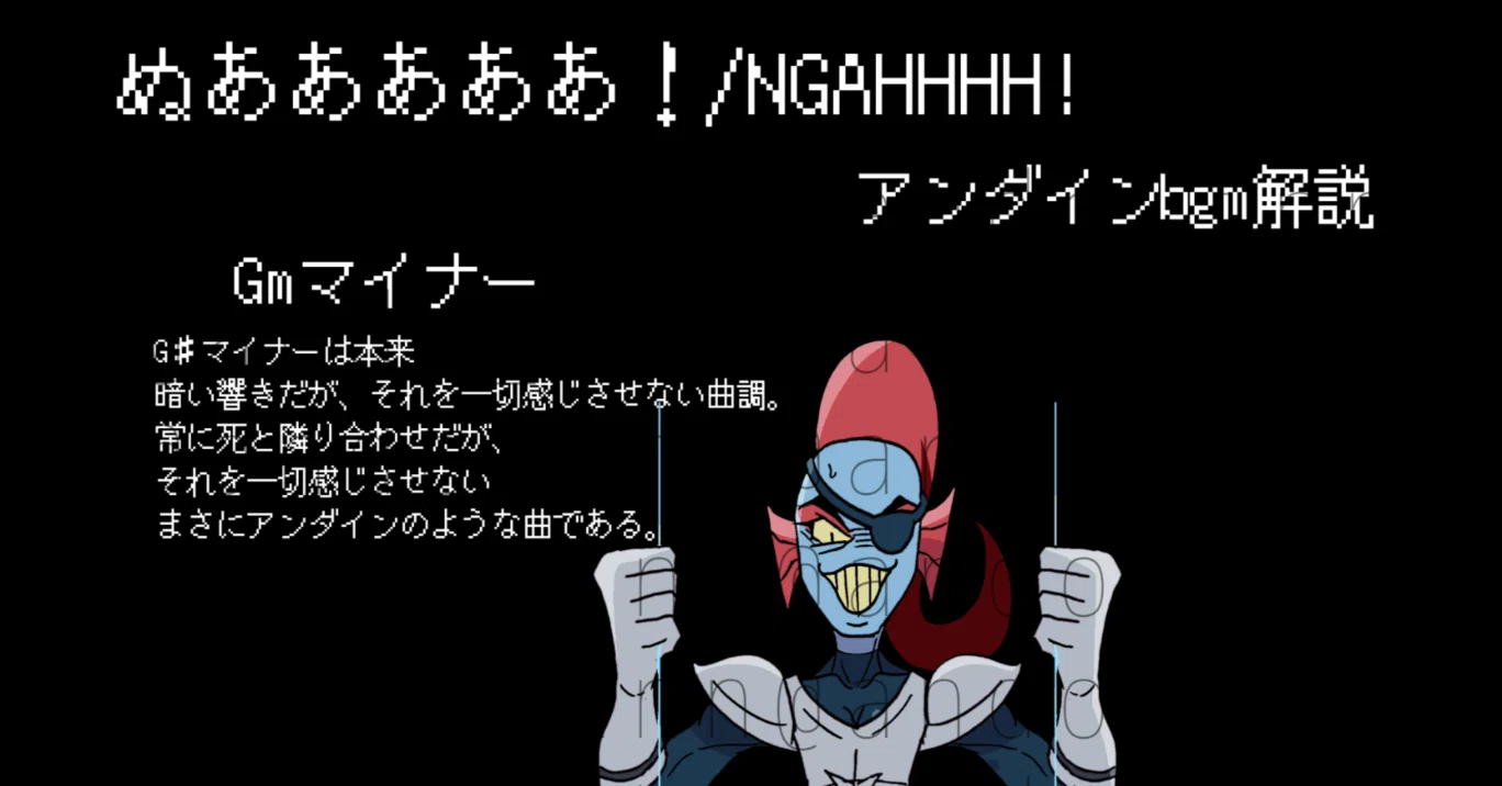 アンダインを曲中心に解説【仮投稿】｜安藤 韻?音楽記事