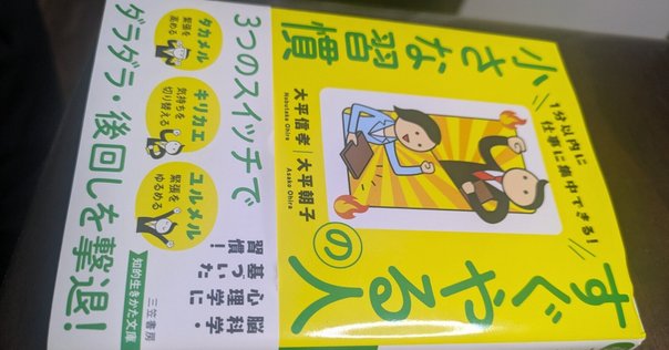 鍛え・育てる 教師よ!「哲学」を持て【増補版】 深澤 久 著 日本書籍