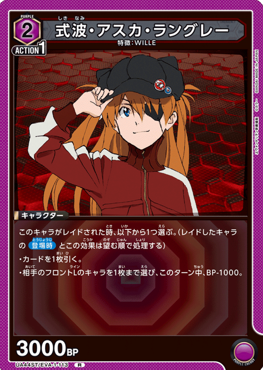 ユニアリ　紫　アスカ&マリ WILLE エヴァンゲリオン　パラレル付 ユニアリ 紫 アスカ&マリ WILLE エヴァンゲリオン パラレル付