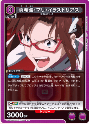 ユニアリ】WILLE、マイナスの選択を(紫エヴァ)｜みあ