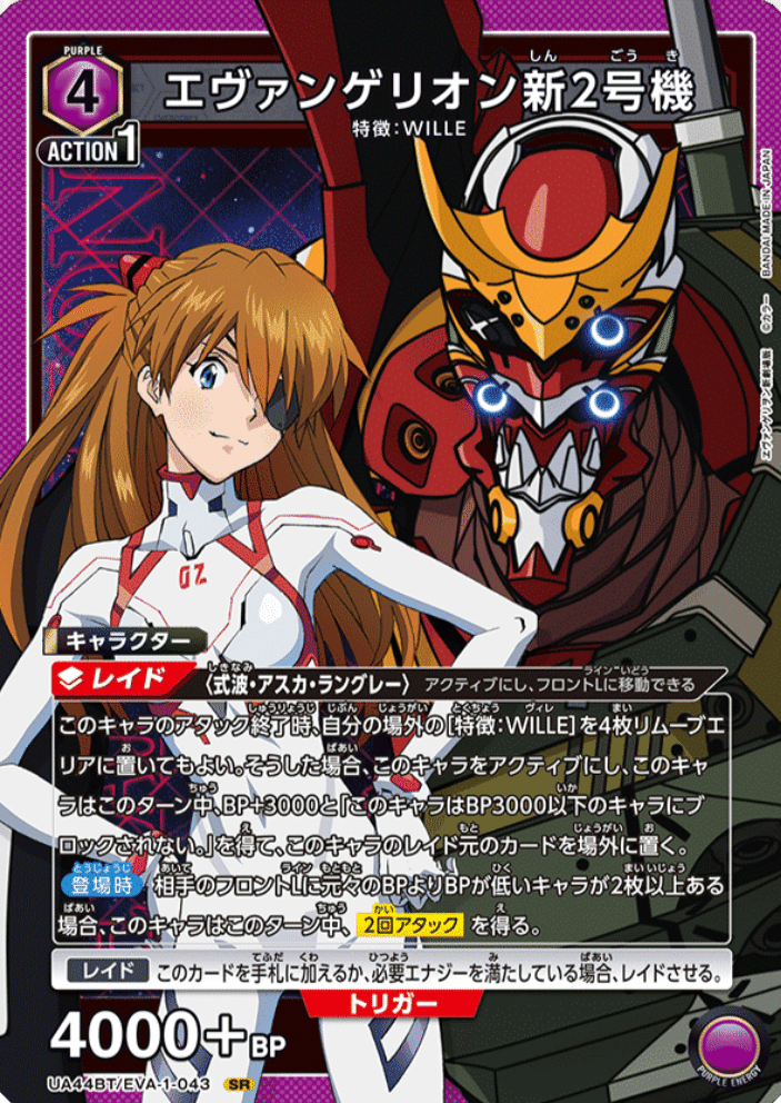 ユニアリ】WILLE、マイナスの選択を(紫エヴァ)｜みあ