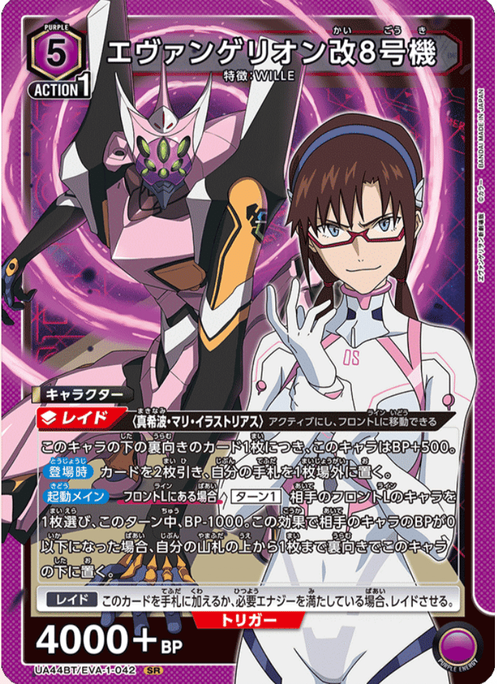 ユニアリ　エヴァンゲリオン　アスカ　マリ　WILLE 紫　デッキ　調整パーツ付き ユニオンアリーナ エヴァ 紫 WILLEデッキ デッキ調整パーツ付き