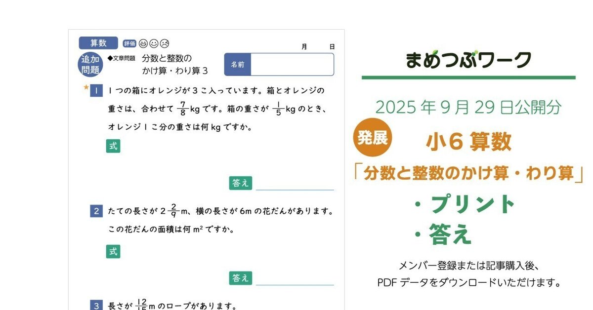 ゼロからはじめる算数文章攻略　小２ ～小４ 文章題   平面図形  42枚 ゼロからはじめる算数文章攻略 小2 ～小4 文章題 平面図形 42枚
