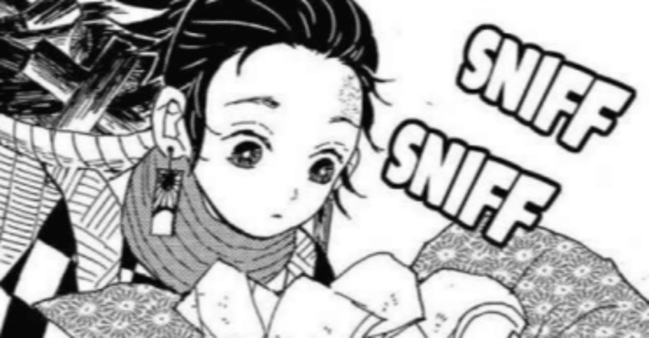 鬼滅の刃で中学英語 15 炭治郎の特技で ｉ 一般動詞 を学ぶ 田中聖斗 作家 企画屋 教育家 note